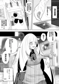 Page 31 of DeliHeal Yondara Shirona-san ga Kita