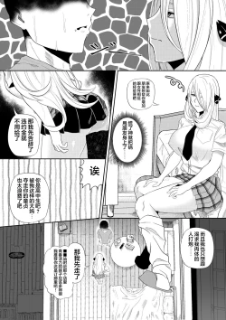 Page 6 of DeliHeal Yondara Shirona-san ga Kita
