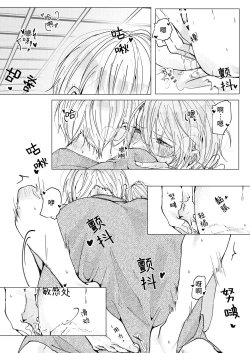 Page 15 of Okuru Iro