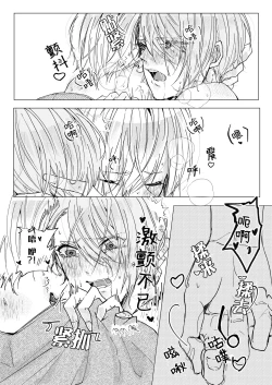 Page 16 of Okuru Iro