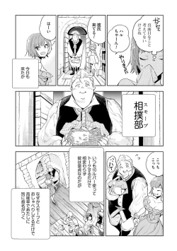 Page 101 of JK Haru wa Isekai de Shoufu ni Natta 1-14