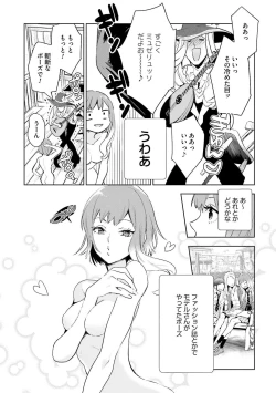 Page 109 of JK Haru wa Isekai de Shoufu ni Natta 1-14