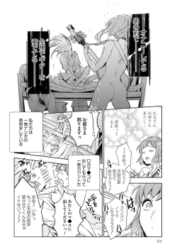 Page 116 of JK Haru wa Isekai de Shoufu ni Natta 1-14