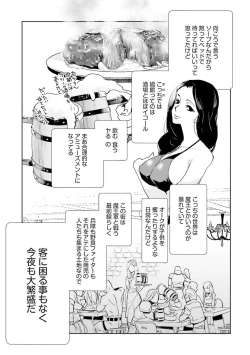 Page 11 of JK Haru wa Isekai de Shoufu ni Natta 1-14