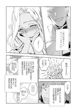 Page 126 of JK Haru wa Isekai de Shoufu ni Natta 1-14