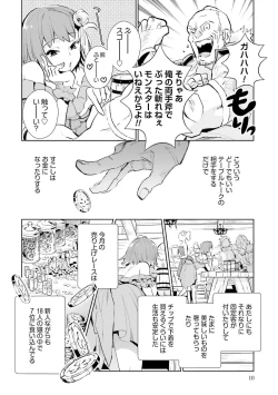 Page 12 of JK Haru wa Isekai de Shoufu ni Natta 1-14