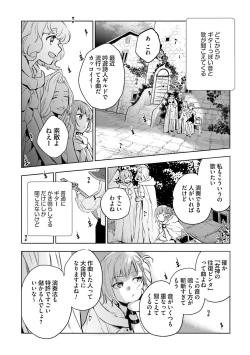 Page 131 of JK Haru wa Isekai de Shoufu ni Natta 1-14