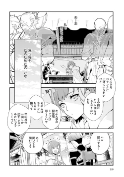 Page 142 of JK Haru wa Isekai de Shoufu ni Natta 1-14