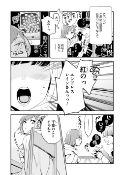 Page 145 of JK Haru wa Isekai de Shoufu ni Natta 1-14