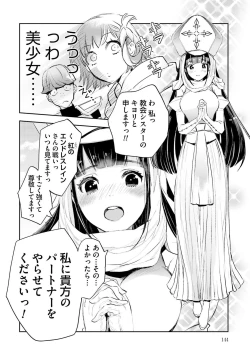 Page 146 of JK Haru wa Isekai de Shoufu ni Natta 1-14