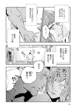 Page 158 of JK Haru wa Isekai de Shoufu ni Natta 1-14