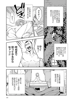 Page 163 of JK Haru wa Isekai de Shoufu ni Natta 1-14