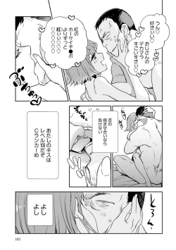 Page 165 of JK Haru wa Isekai de Shoufu ni Natta 1-14