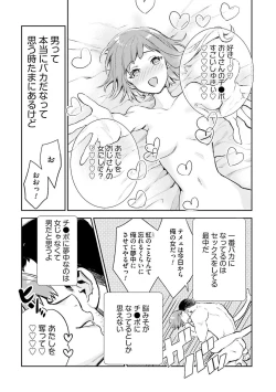 Page 166 of JK Haru wa Isekai de Shoufu ni Natta 1-14