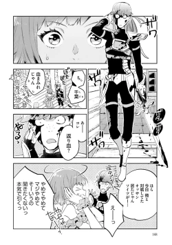 Page 170 of JK Haru wa Isekai de Shoufu ni Natta 1-14