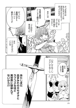 Page 172 of JK Haru wa Isekai de Shoufu ni Natta 1-14