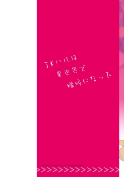 Page 184 of JK Haru wa Isekai de Shoufu ni Natta 1-14