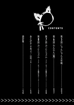 Page 191 of JK Haru wa Isekai de Shoufu ni Natta 1-14