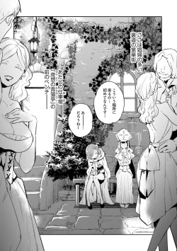 Page 193 of JK Haru wa Isekai de Shoufu ni Natta 1-14