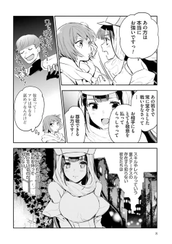 Page 197 of JK Haru wa Isekai de Shoufu ni Natta 1-14