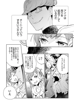 Page 198 of JK Haru wa Isekai de Shoufu ni Natta 1-14