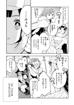 Page 202 of JK Haru wa Isekai de Shoufu ni Natta 1-14