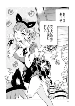 Page 211 of JK Haru wa Isekai de Shoufu ni Natta 1-14