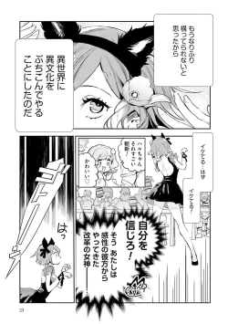 Page 212 of JK Haru wa Isekai de Shoufu ni Natta 1-14