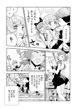 Page 214 of JK Haru wa Isekai de Shoufu ni Natta 1-14