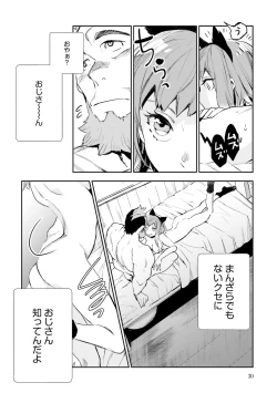 Page 219 of JK Haru wa Isekai de Shoufu ni Natta 1-14