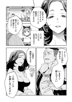 Page 228 of JK Haru wa Isekai de Shoufu ni Natta 1-14