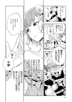 Page 22 of JK Haru wa Isekai de Shoufu ni Natta 1-14