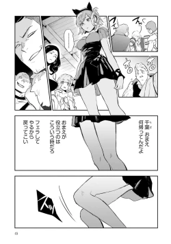 Page 234 of JK Haru wa Isekai de Shoufu ni Natta 1-14