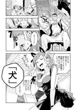 Page 237 of JK Haru wa Isekai de Shoufu ni Natta 1-14