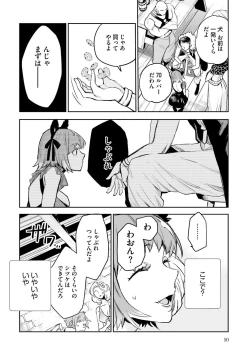 Page 239 of JK Haru wa Isekai de Shoufu ni Natta 1-14