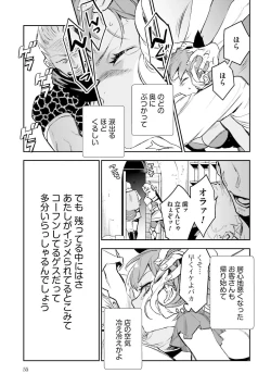 Page 244 of JK Haru wa Isekai de Shoufu ni Natta 1-14