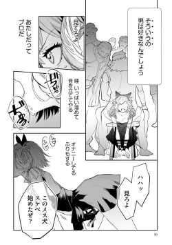 Page 245 of JK Haru wa Isekai de Shoufu ni Natta 1-14