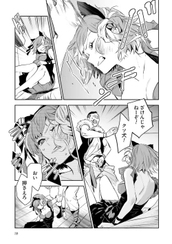 Page 248 of JK Haru wa Isekai de Shoufu ni Natta 1-14