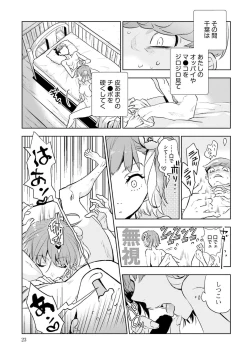 Page 25 of JK Haru wa Isekai de Shoufu ni Natta 1-14