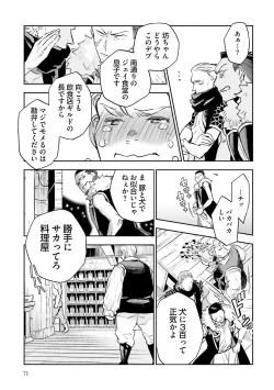 Page 260 of JK Haru wa Isekai de Shoufu ni Natta 1-14