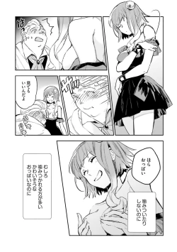 Page 268 of JK Haru wa Isekai de Shoufu ni Natta 1-14