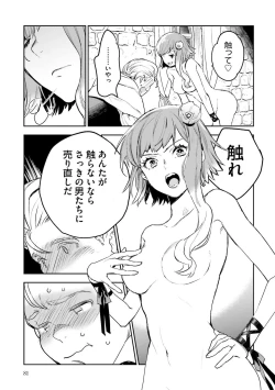 Page 270 of JK Haru wa Isekai de Shoufu ni Natta 1-14