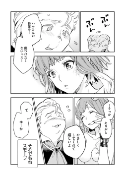 Page 272 of JK Haru wa Isekai de Shoufu ni Natta 1-14