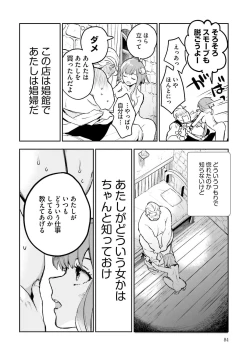 Page 273 of JK Haru wa Isekai de Shoufu ni Natta 1-14