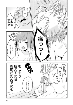 Page 276 of JK Haru wa Isekai de Shoufu ni Natta 1-14