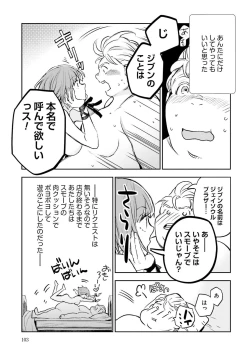 Page 292 of JK Haru wa Isekai de Shoufu ni Natta 1-14