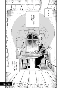 Page 298 of JK Haru wa Isekai de Shoufu ni Natta 1-14