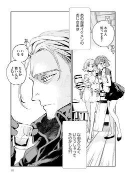 Page 300 of JK Haru wa Isekai de Shoufu ni Natta 1-14