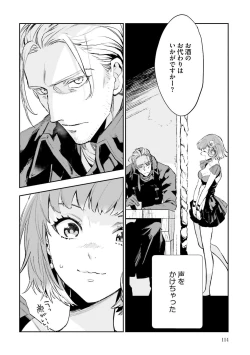 Page 303 of JK Haru wa Isekai de Shoufu ni Natta 1-14