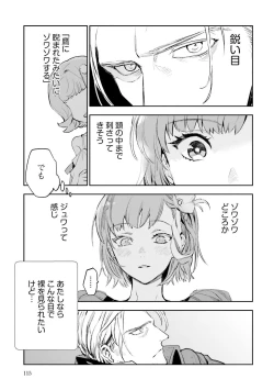 Page 304 of JK Haru wa Isekai de Shoufu ni Natta 1-14